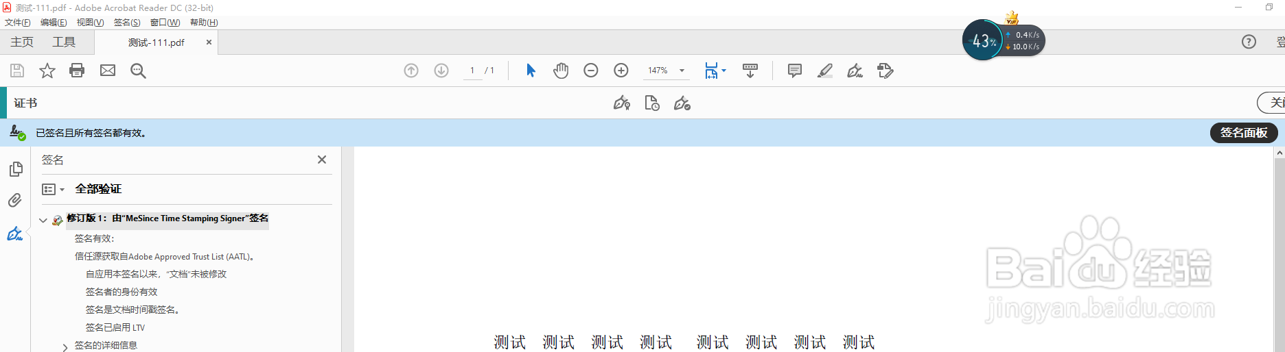 如何申请使用密信时间戳产品与服务