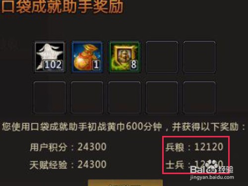 梦三国2中如何获取兵粮和士兵？