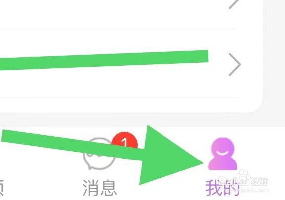 糖堆该怎么注销账号