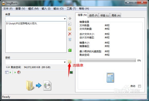 PS2电光火石3MOD导入教程_电光火石3mod