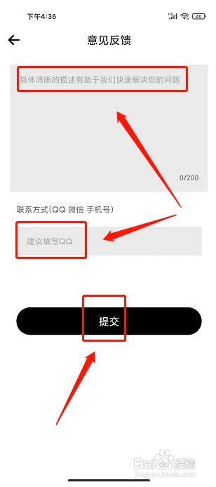 杂志书屋app如何提交意见反馈