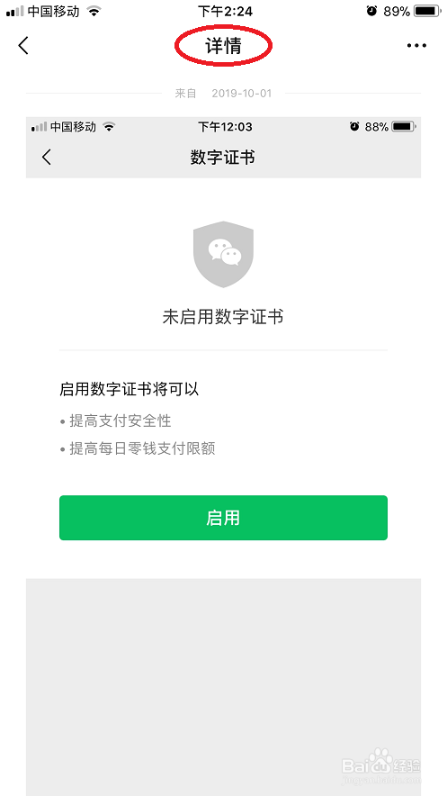 2017最新微信图片过期恢复方法