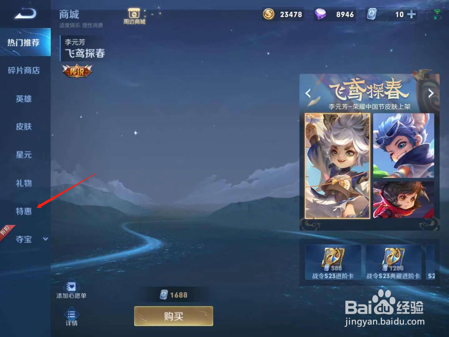 王者荣耀天下无双礼包怎么获得