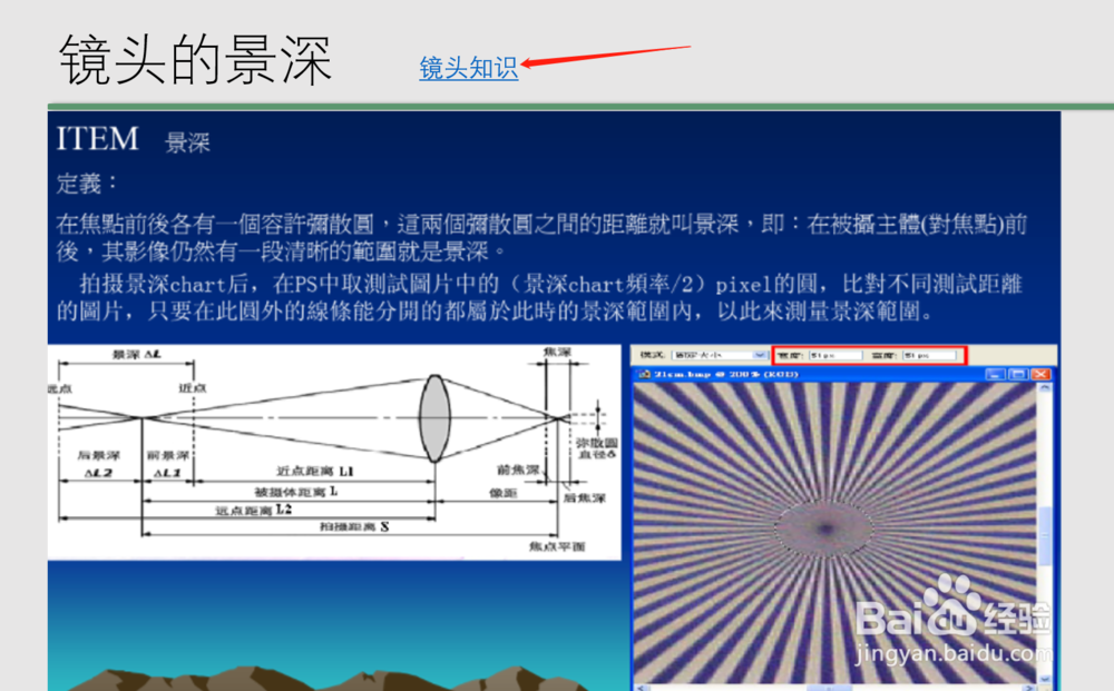 如何在PPT中设置超链接