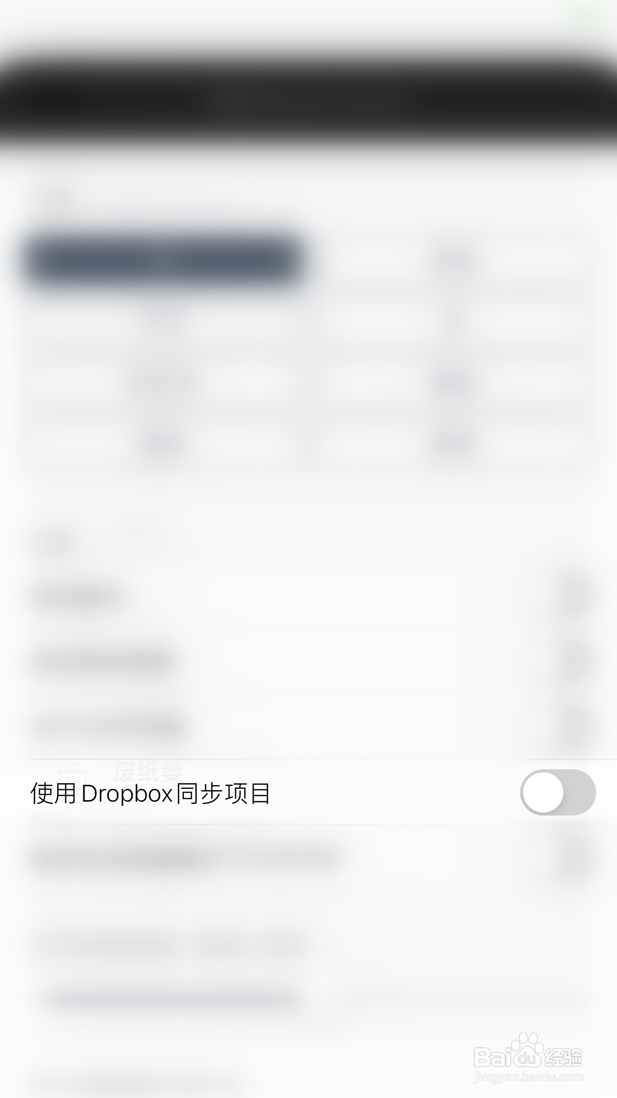 怎么开启Notes Writer使用Dropbox同步项目