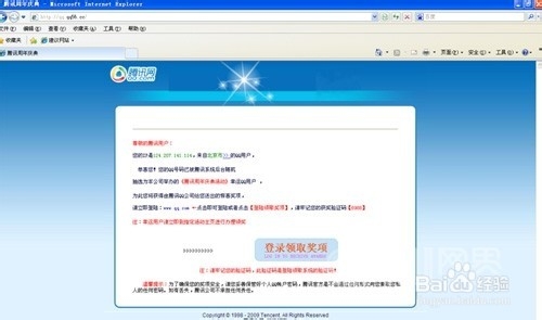 了解电信诈骗骗子的惯用手法