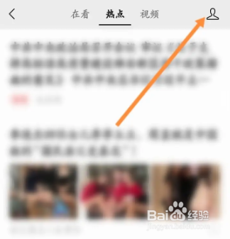 微信看一看怎么查看浏览的记录