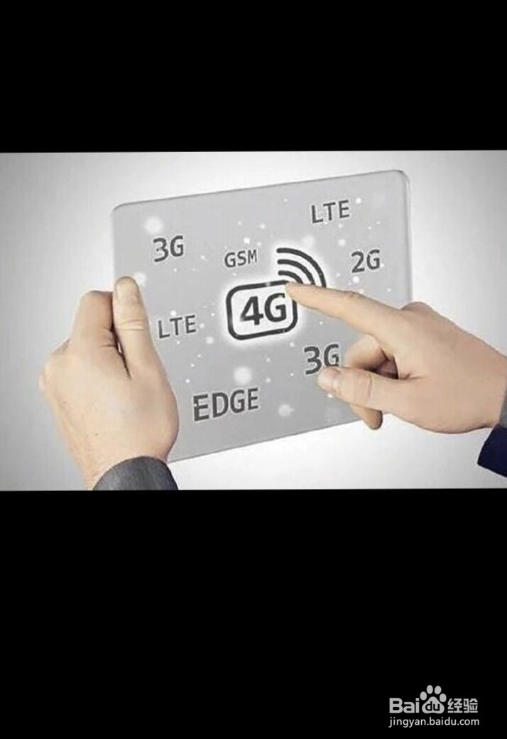 手机信号上的“E”是什么意思