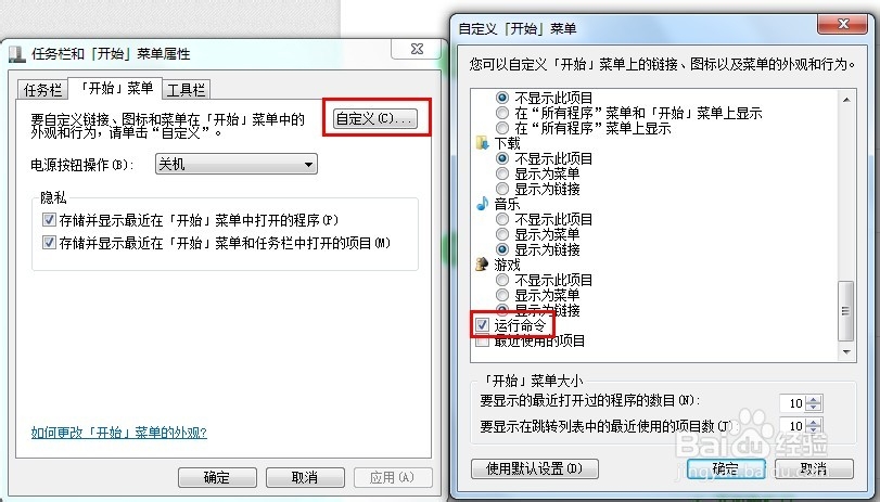 用最简单的方法让Windows系统的电脑定时关机