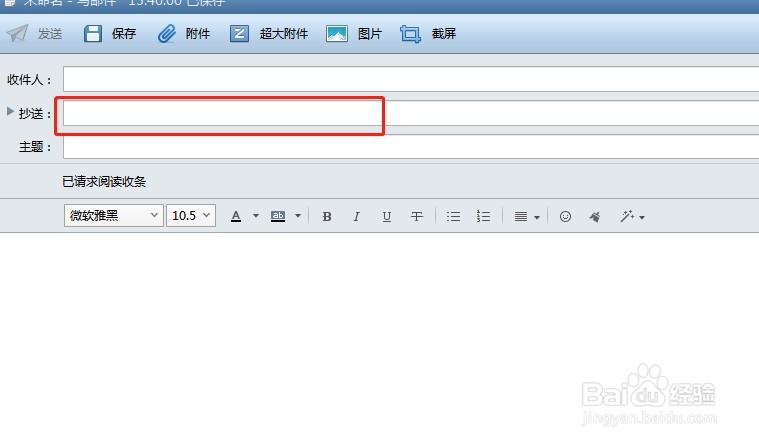 初入职场写邮件有哪些注意事项