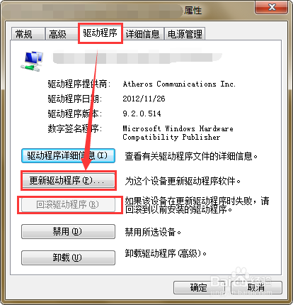 win8 网络连接 受限 登不上 感叹号 wifi连不上