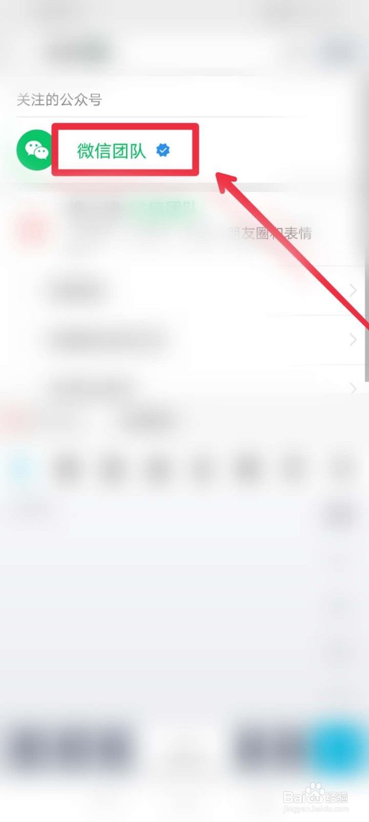 怎么向微信团队反馈问题?