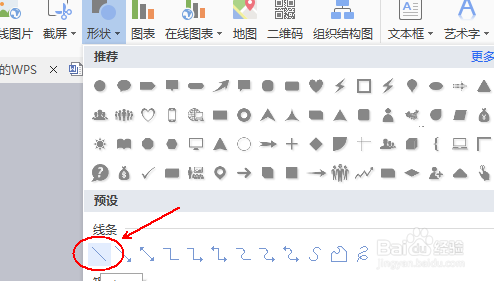 用WPS制作简约名片