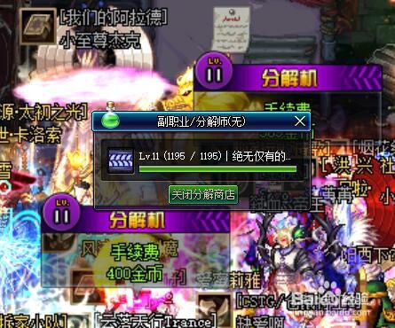 DNF如何利用分解机赚钱