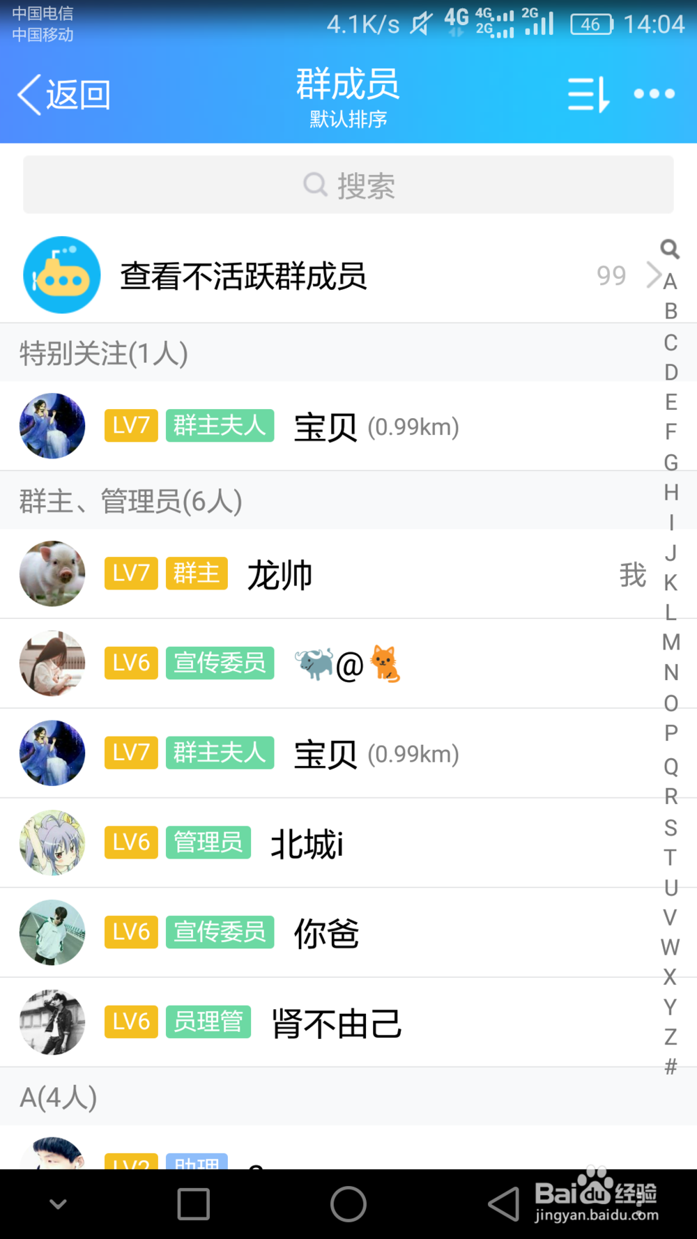 qq群怎么撤回别人发的消息