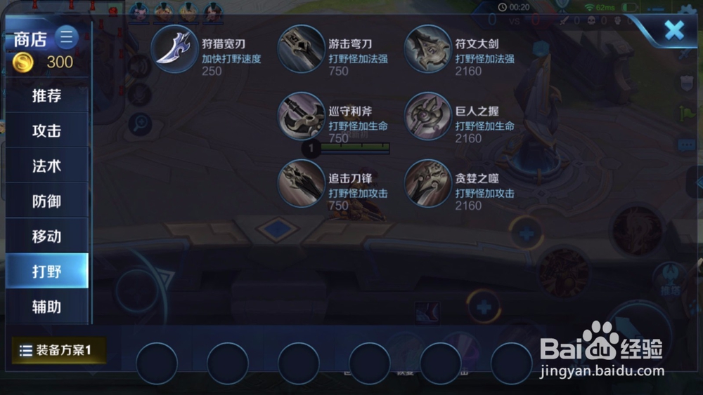 王者荣耀S13刘备打野攻略