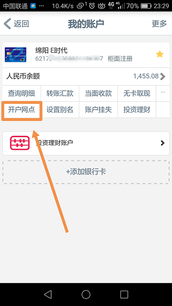 怎么查询工商银行卡是哪个支行办的