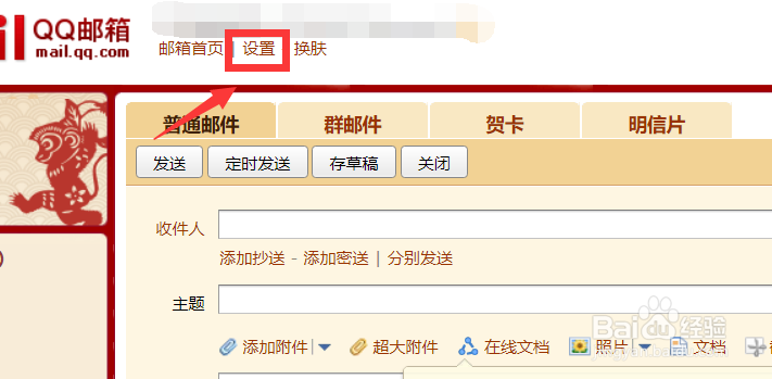 qq邮箱怎么注销