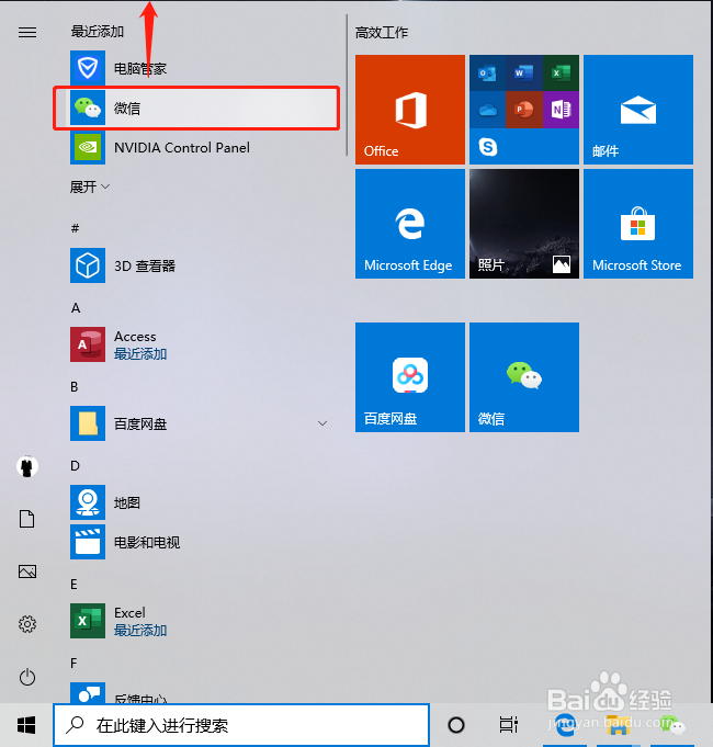 程序/游戏添加桌面快捷方式的几种方法