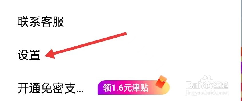 花小猪打车app怎么查看个人信息收集清单