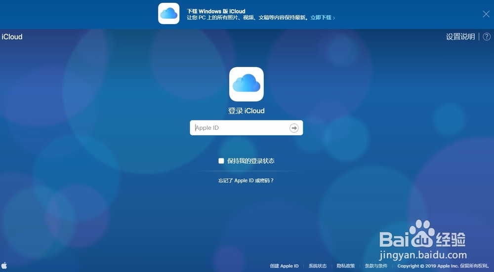 电脑上如何通过iCloud快速导出苹果设备内照片