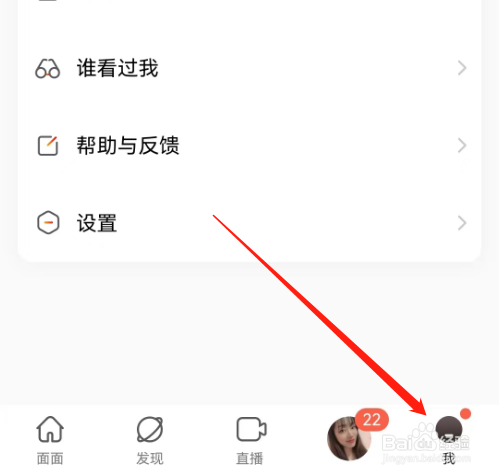 安卓版面面如何进行学历认证