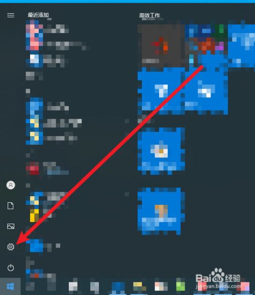 win10系统如何设置鼠标光标的图案