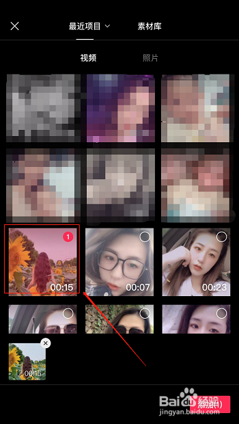 剪映怎么剪辑视频
