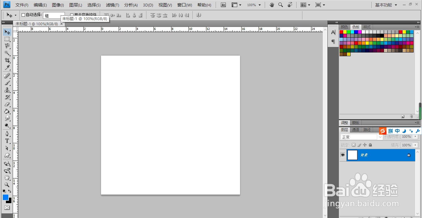 PS中如何设置色阶