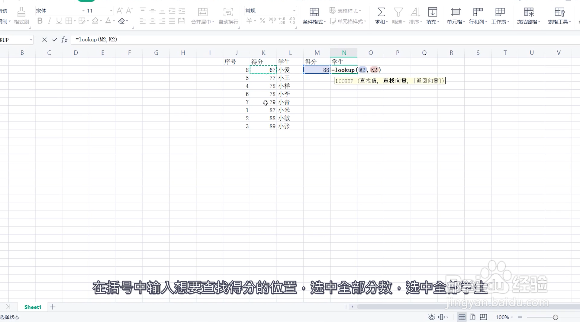 lookup函数怎么用