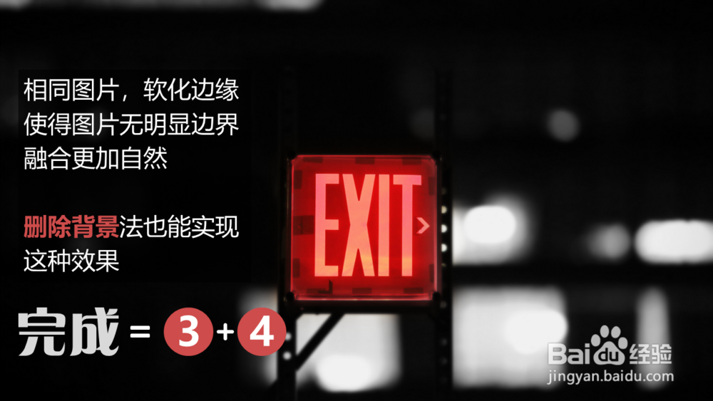 全图型PPT图片怎么处理？