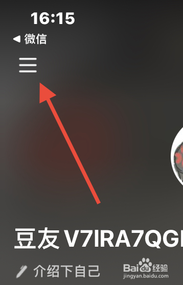 豆瓣如何退出登录