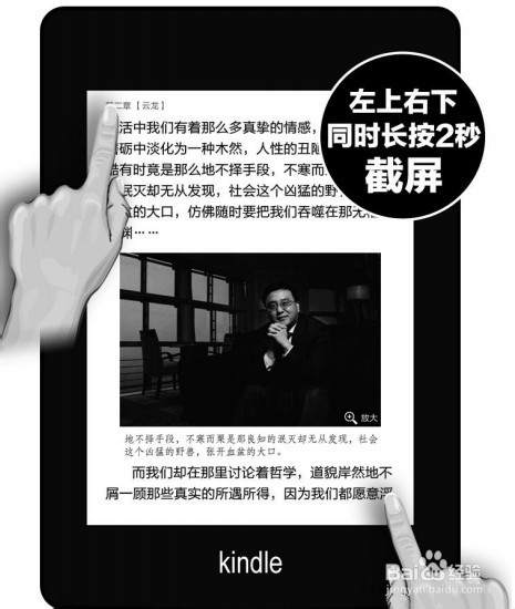 kindle paperwhite2的触屏操作动作（新手帮助）