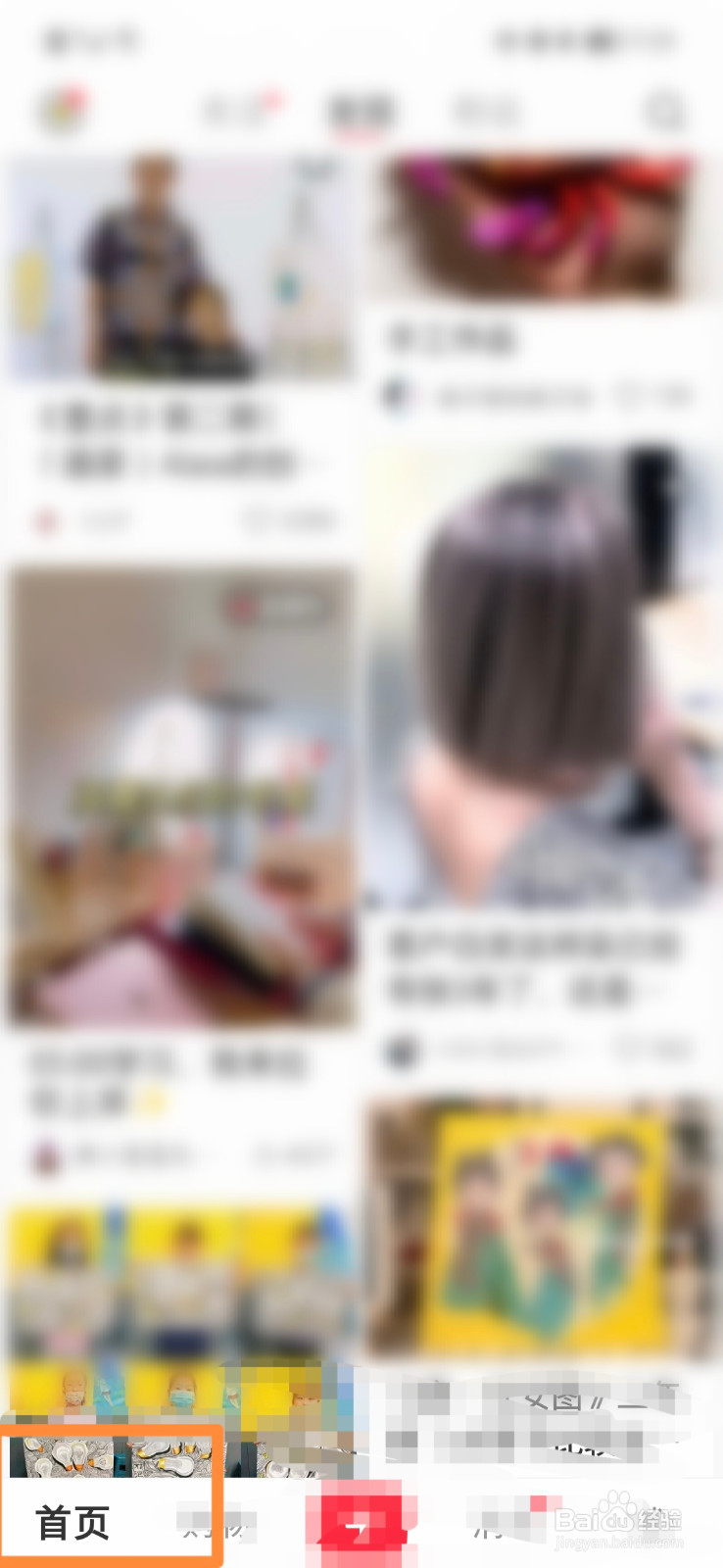 小红书怎么设置我关注的人可以私信我
