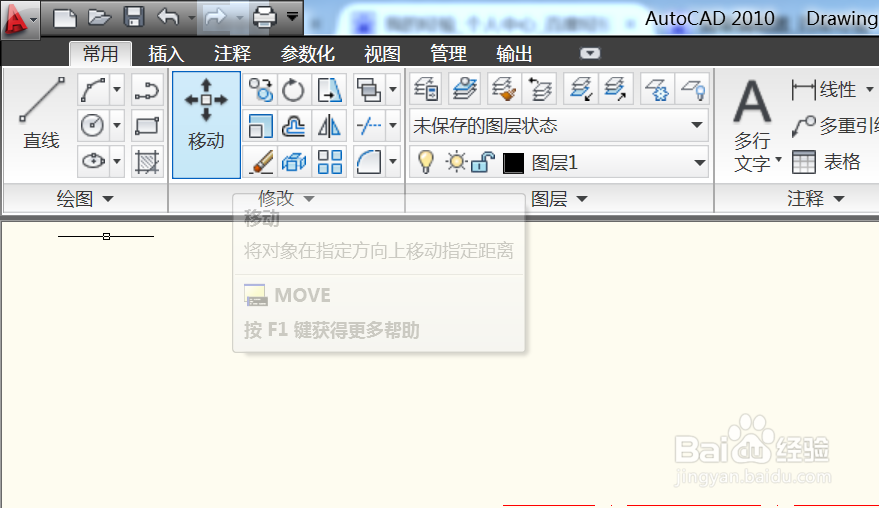 CAD2010中怎样使用匹配样式ma工具