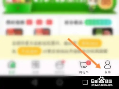 叮咚如何设置免密支付