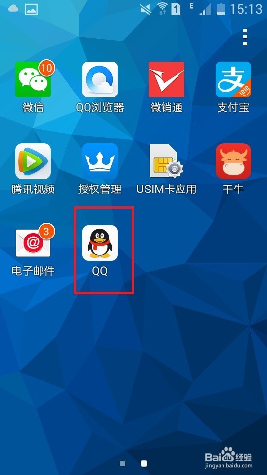 手机QQ如何设置别人加我为好友时需要密码