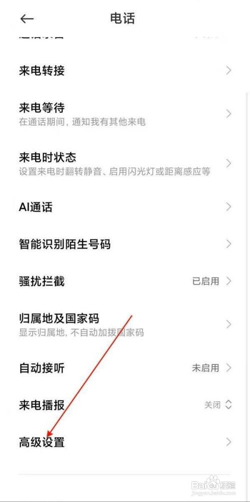 小米11sa模式如何开启?