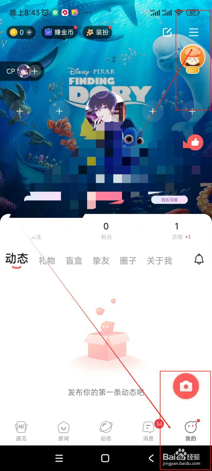 语玩如何关闭房间飘屏显示