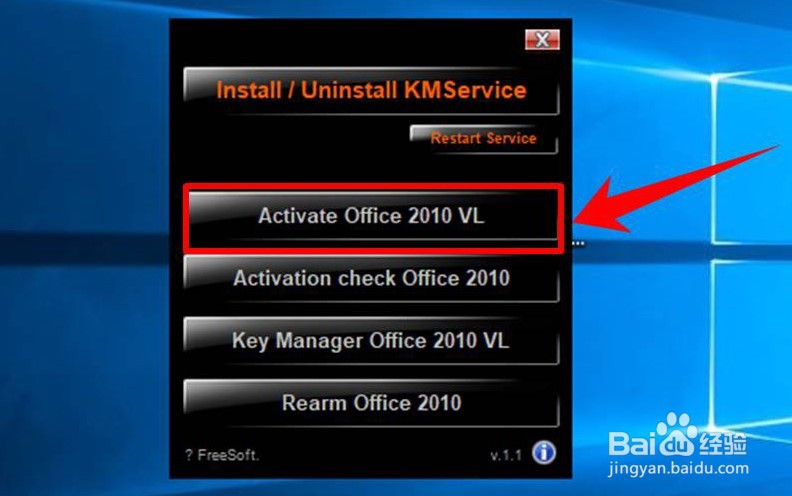 microsoft project 2010激活教程/方法