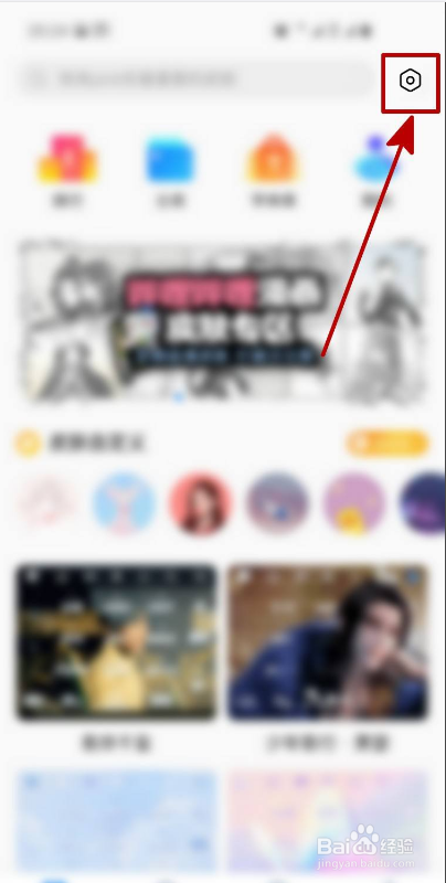 百度输入法如何启用计算器
