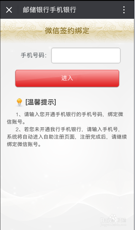 邮政银行怎么在微信上查账单和余额？