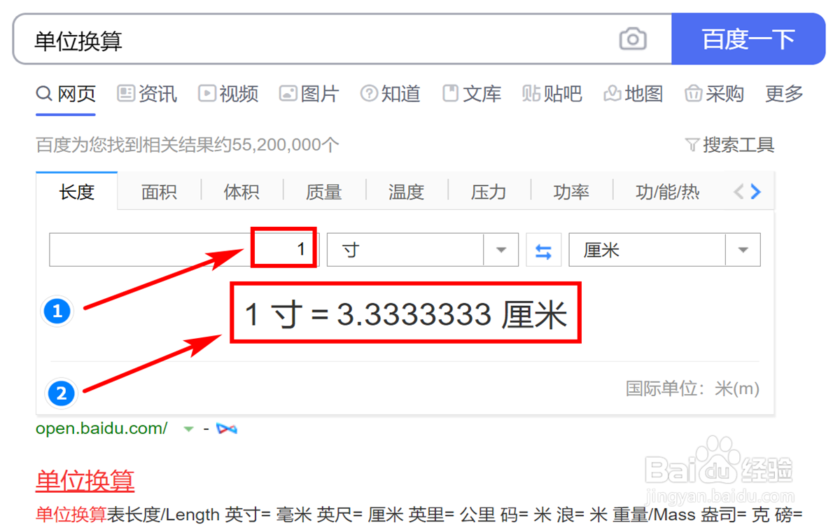 寸等于厘米是怎么算的