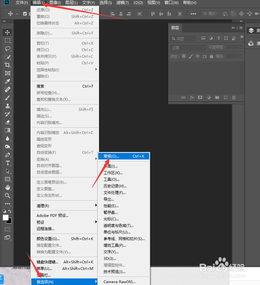 photoshop cc 2019下载安装步骤 摄影后期PS新版