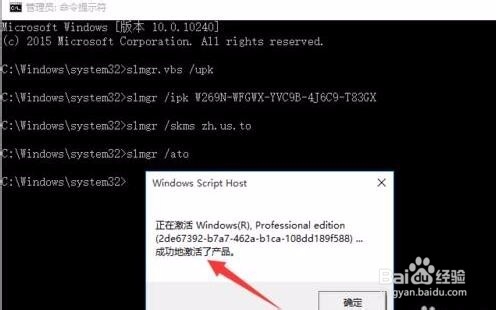 win10永久激活方法2017