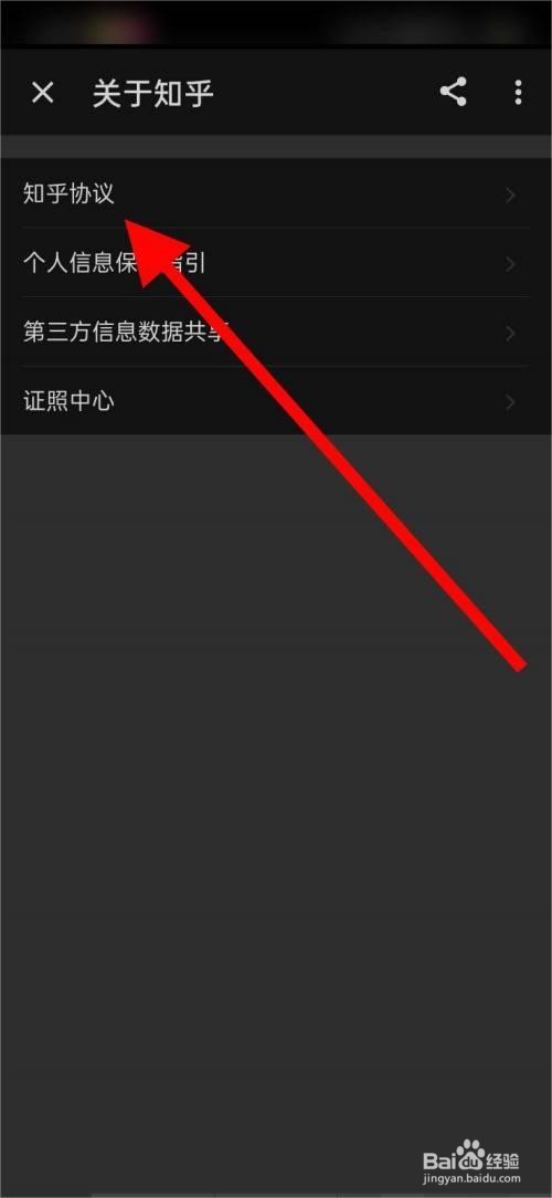 知乎如何找知乎协议