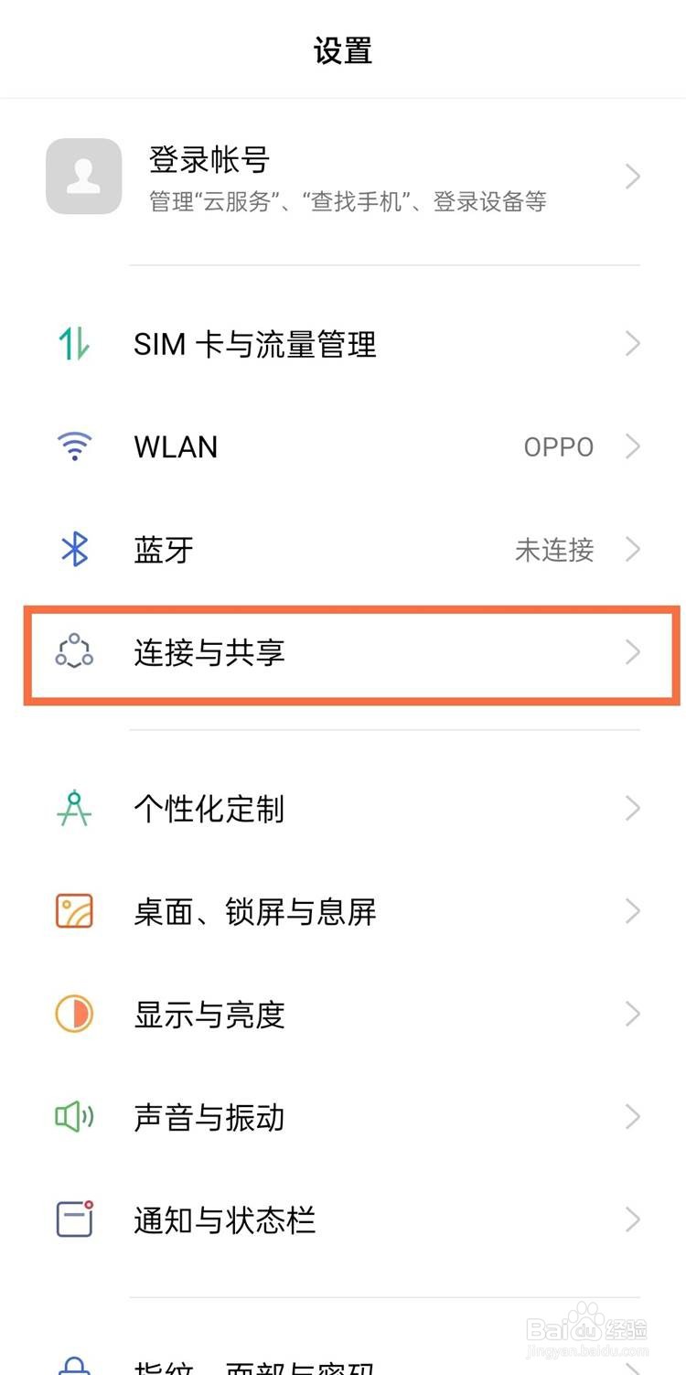 opporeno5pro如何开启飞行模式