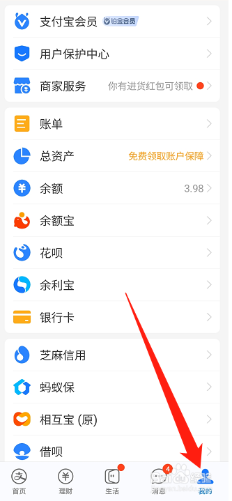 支付宝积分怎样兑换现金