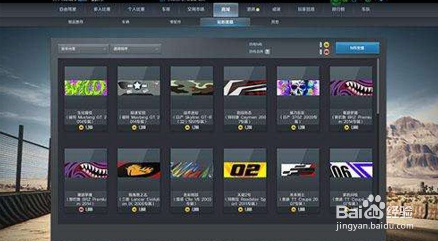 极品飞车OL新手商城购买攻略