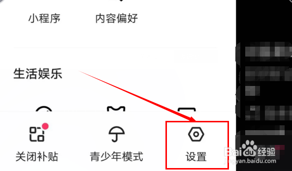 快手如何关闭被@通知